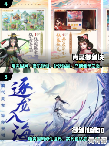 驭剑飞行畅游仙山，问道》2025至宝现世，修真寻踪即刻启程！