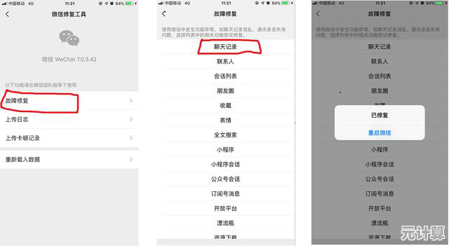 实用技巧：微信聊天记录删除了也能轻松恢复与备份