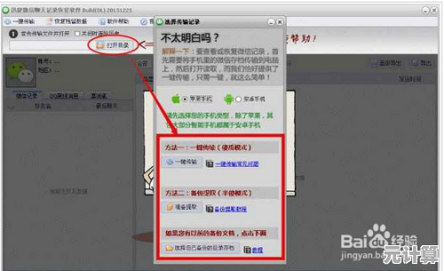 实用技巧：微信聊天记录删除了也能轻松恢复与备份