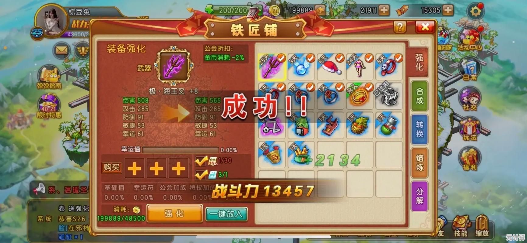 2025弹弹堂大冒险武器升级指南：从7到8的细节操作与避坑要点
