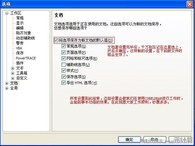 优化工作流程必备：深入解析鼠标指向宏的实用技巧与设置方法