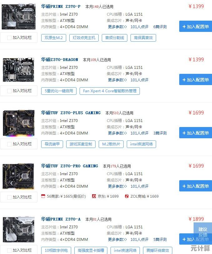 深度解析z370主板性能排行：最新评测与高性价比型号推荐