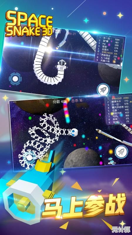 在贪吃蛇大作战3D版中，你能挑战排位赛成为最强王者吗？