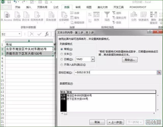 Excel强大功能助力数据处理，快速提升办公效率与准确性