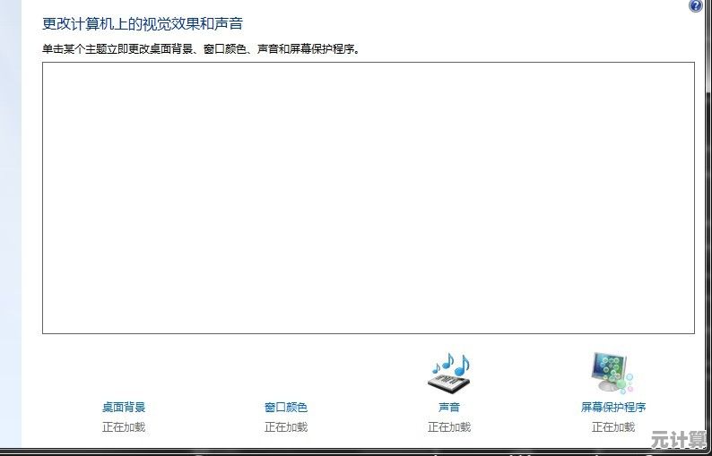 手机屏保个性化设置全攻略与常见故障排除指南