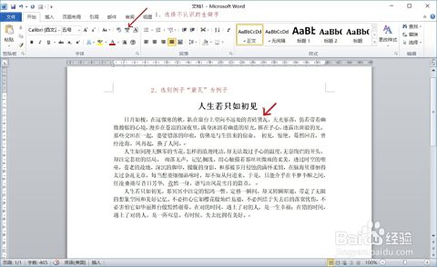 掌握文档编辑技巧：轻松学会输入下标的方法