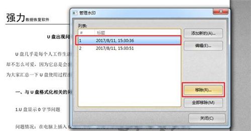 掌握文档编辑技巧：轻松学会输入下标的方法