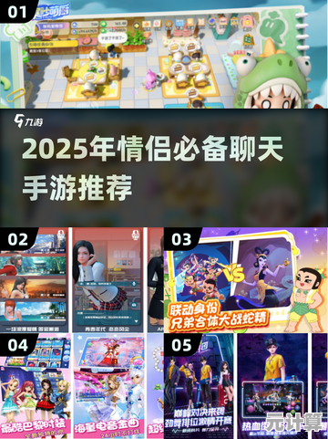 2025年热门亲亲游戏排行榜top5，高沉浸感恋爱互动游戏合集分享