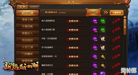 热血江湖归来2025刀客装备进阶之路，极致属性搭配与打造教程