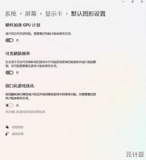 拯救者升级Win11后游戏性能实测：帧率与流畅度全面对比