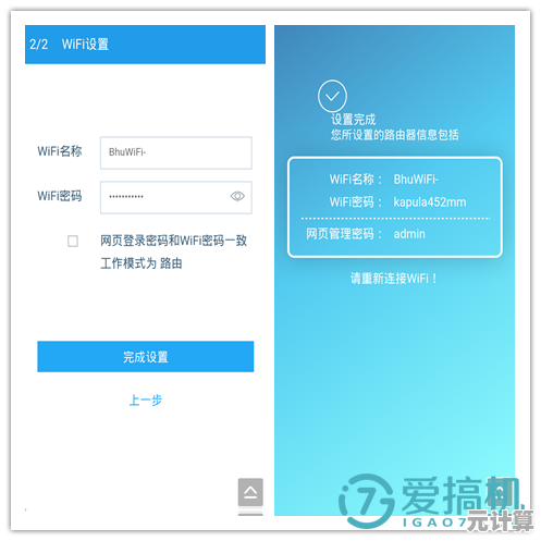 详解家用WiFi密码安全修改流程及注意事项