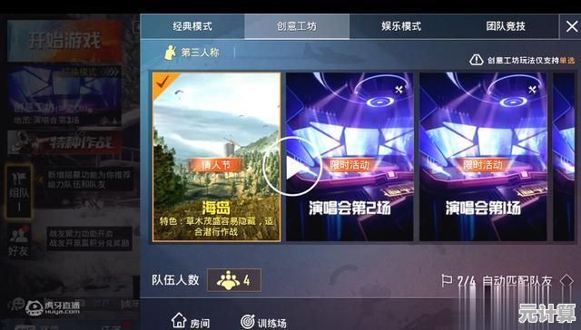 想抢先体验《和平精英(体验服)的新内容？这款测试服游戏你怎能错过！