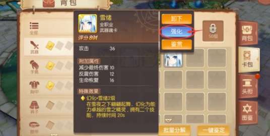 2025新版本斗罗大陆猎魂世界碧玉灵鹿技能解析与团队配合技巧