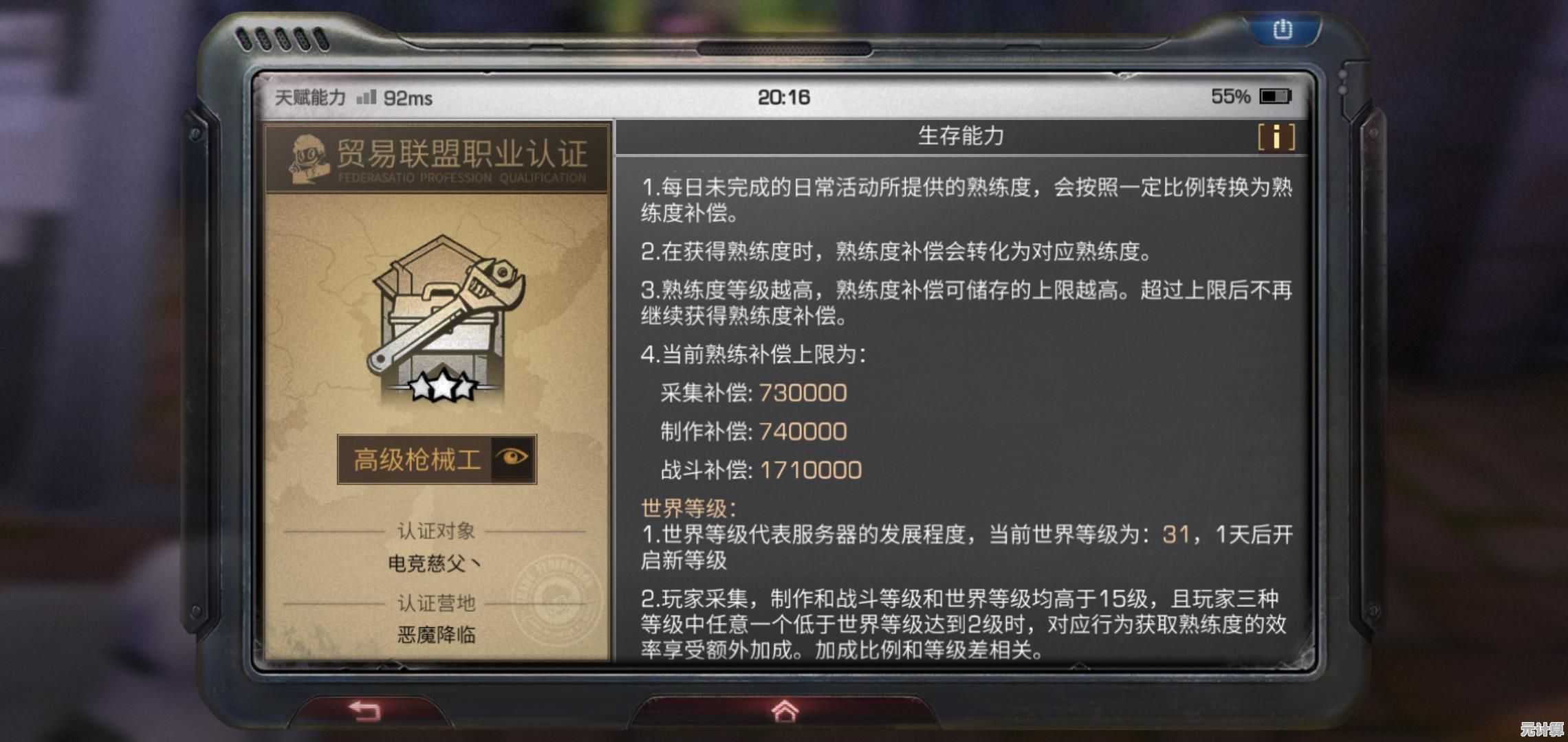 想体验末日生存的刺激？明日之后渠道服》让你用渠道账号直接登录，还等什么？