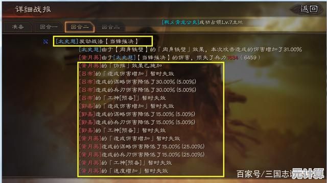 三国志战略版S8赛季2025年度剧情“天穹裂变”全服事件前瞻
