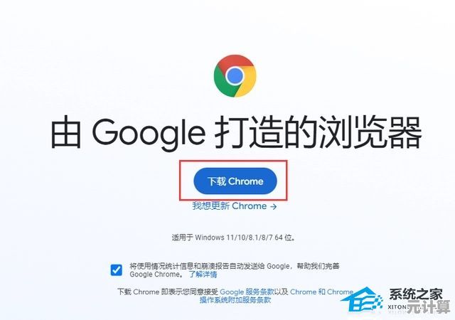 获取谷歌浏览器手机版，尽享快速安全的移动浏览新体验