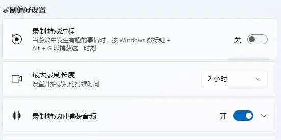 定制化Win11屏幕录制，精准截取部分界面内容无遗漏