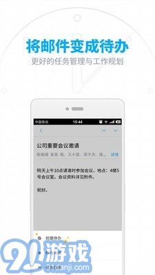 126邮箱免费注册，安全便捷的电子邮箱即刻拥有，信息防护更安心