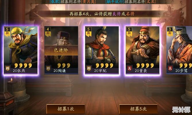 想要体验招揽三国名将的快感？三国志战略版灵犀版》等你来战！