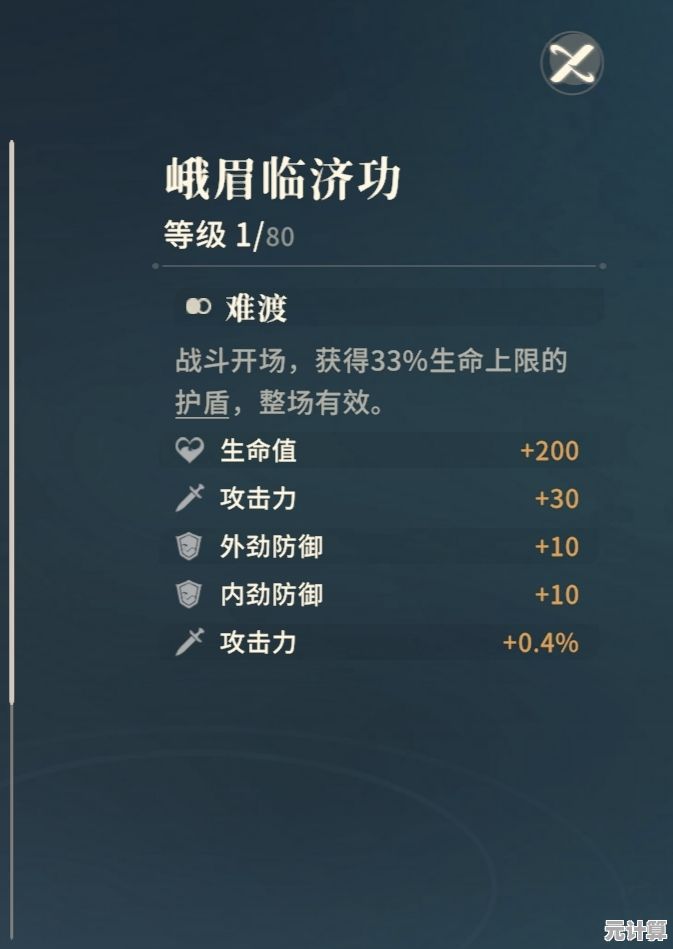 未来战斗体验！对决 剑之川》2025年开荒指南：技能组合与秘境探索
