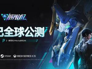 抢先体验机械启元2025虚拟测试，点击链接预约未来机甲世界！
