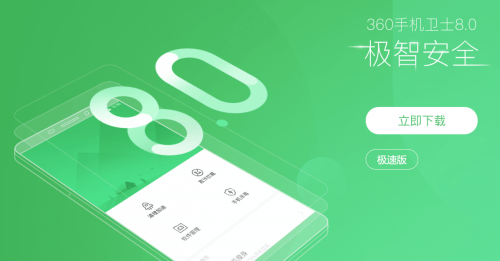 详解360手机卫士高效下载与安装方法，助您轻松完成设置