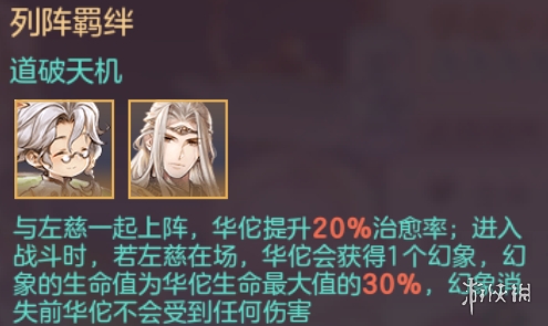 《三国志幻想大陆2》大医精诚2025年度盛典，集结名医共创治愈奇迹