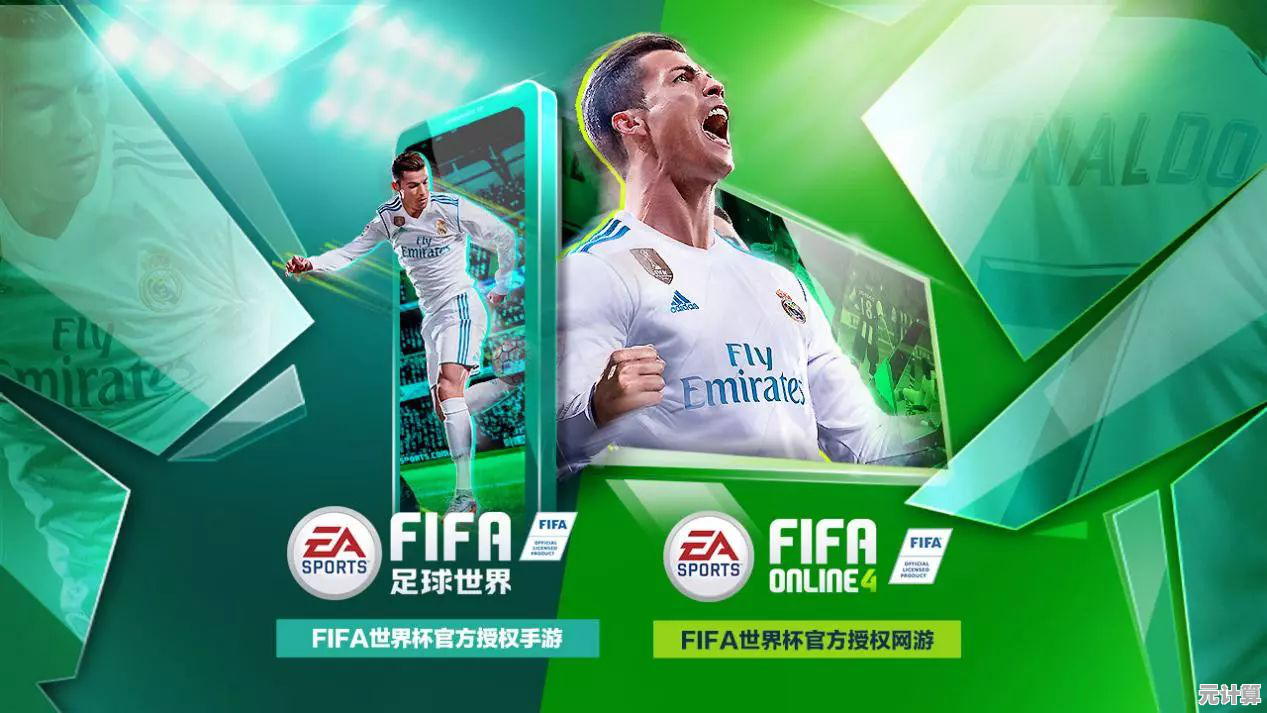 想体验正版授权的足球模拟游戏？FIFA24》手机版带你招募梅西、C罗等巨星！