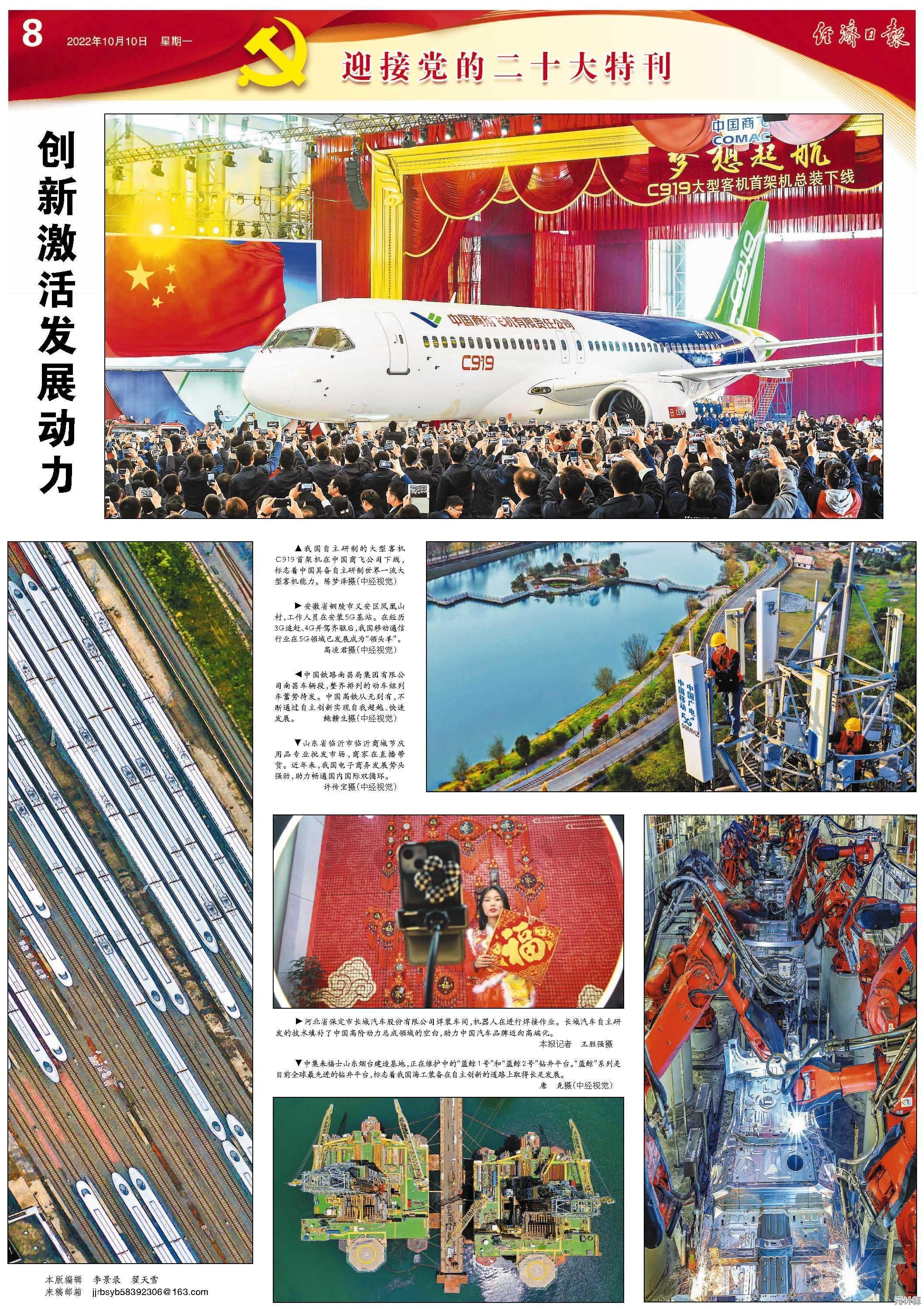 以创新赋能发展：构建新时代变革的强劲动力源