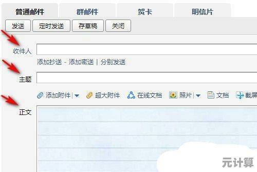 QQ邮箱正确写法解析：避免常见错误，提升沟通效率