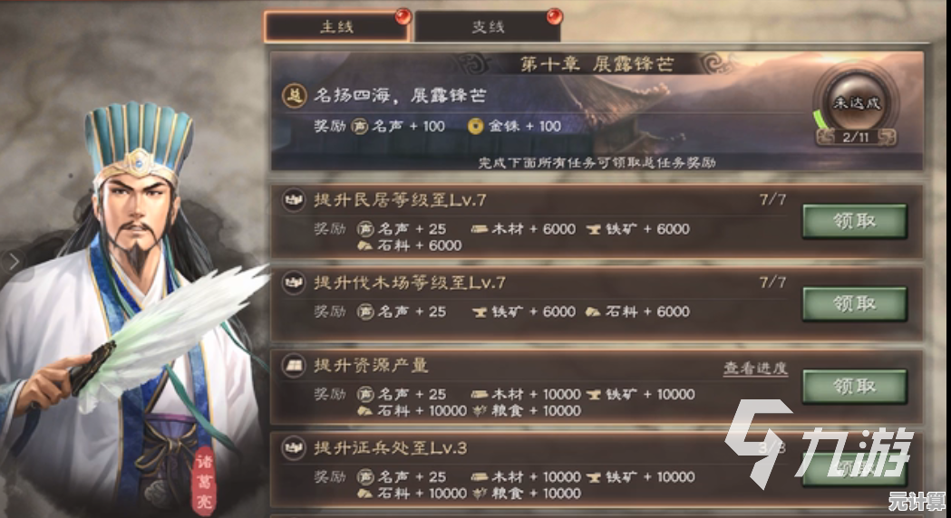 三国志战略版2025周瑜开荒新攻略，智谋破局制霸江东全解析