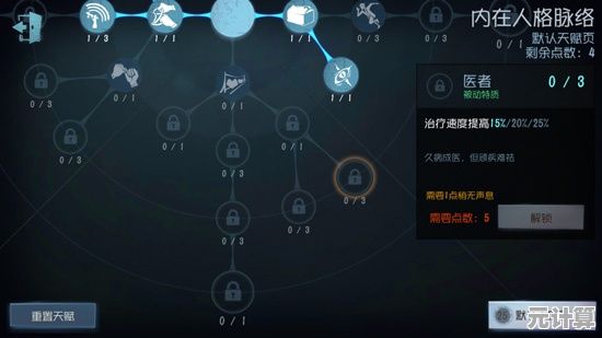第五人格骑士2025年度技能详解，新增天赋与连招技巧全展示