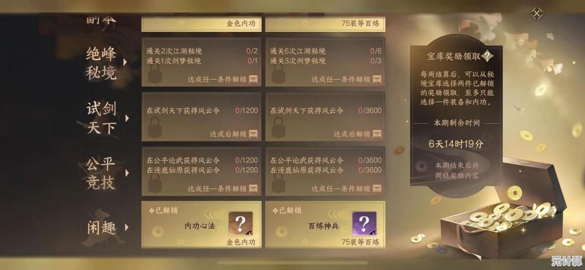 厌倦了单调玩法？何不来《逆水寒正版手游》打造专属家园、征战多人副本？