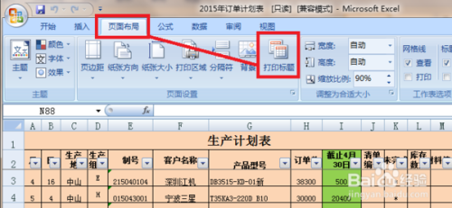 实现Excel每页打印均包含表头：实用技巧与完整方法解析