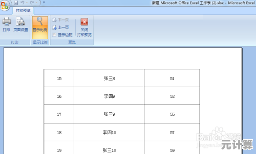 实现Excel每页打印均包含表头：实用技巧与完整方法解析