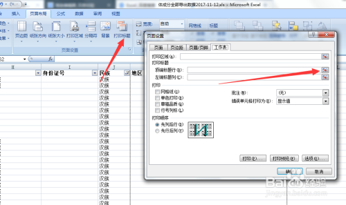 实现Excel每页打印均包含表头：实用技巧与完整方法解析