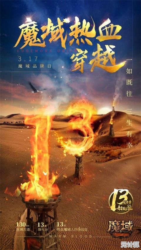 雷火门重燃战火，2025年沉浸式武侠世界等你闯荡！