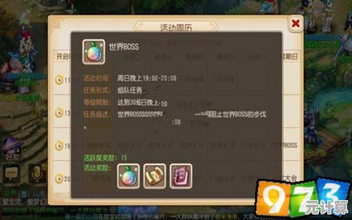 突破梦幻西游手游假日保卫战第八关2025隐藏Boss全攻略