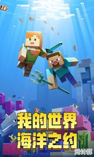 还在寻找高自由度游戏？我的世界1.20正式版难道不正是你的绝佳选择？
