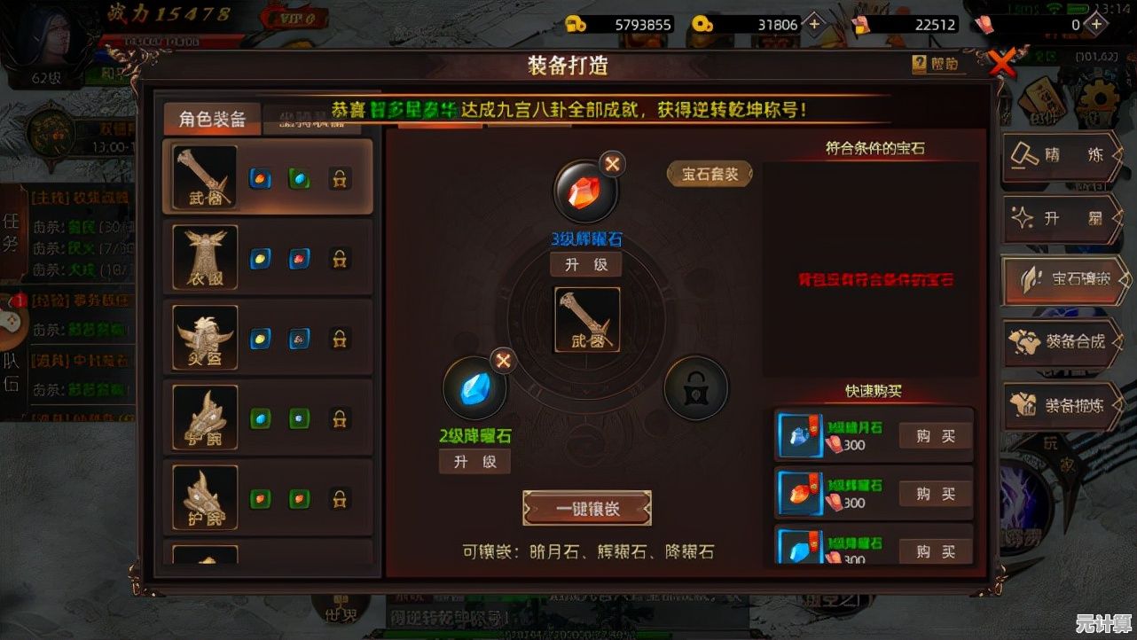 2025年魔法残页进阶指南：解锁隐藏技能与创造专属传奇装备！