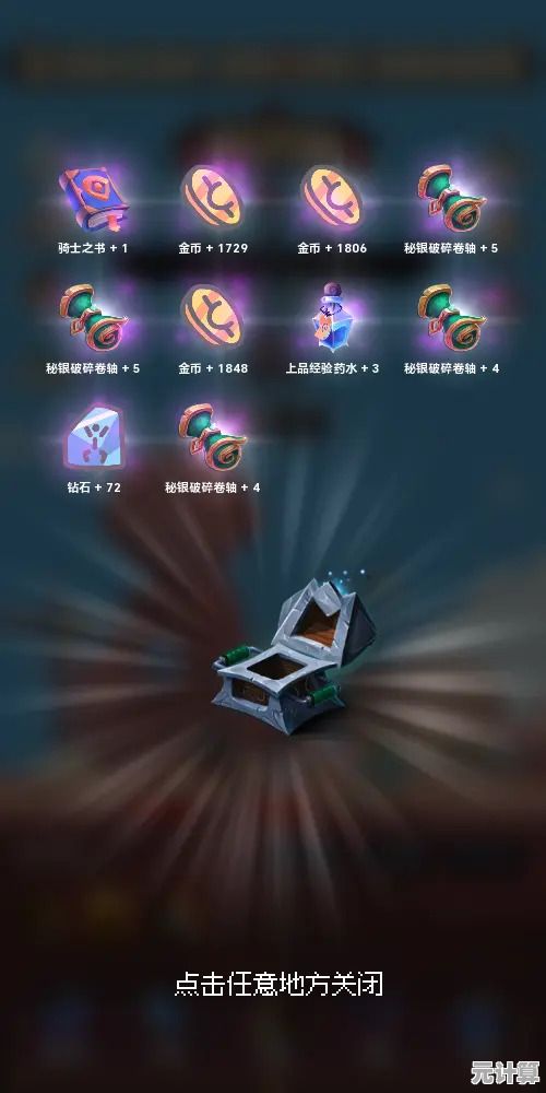 2025年魔法残页进阶指南：解锁隐藏技能与创造专属传奇装备！