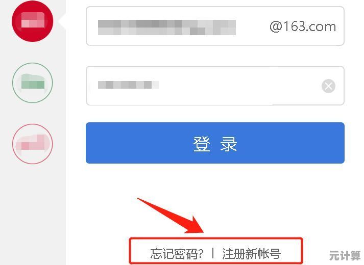 新浪邮箱注册全流程详解：轻松创建个人电子信箱