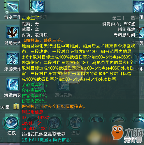 古今2风起蓬莱2025神兵榜发布，顶级武器强度全面测评
