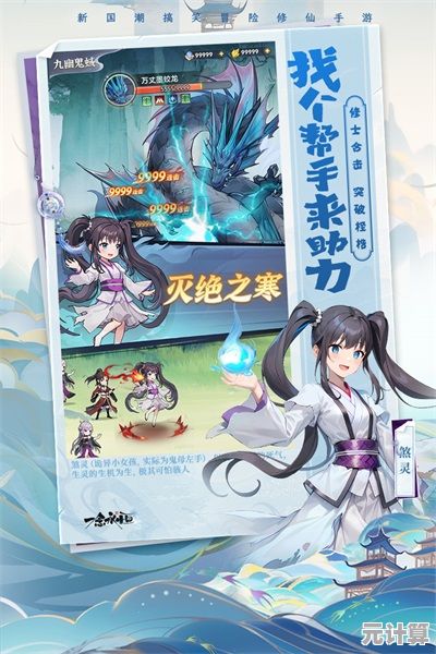 想体验动漫原汁原味的修真世界？一念永恒少年追梦九游版》等你来战！