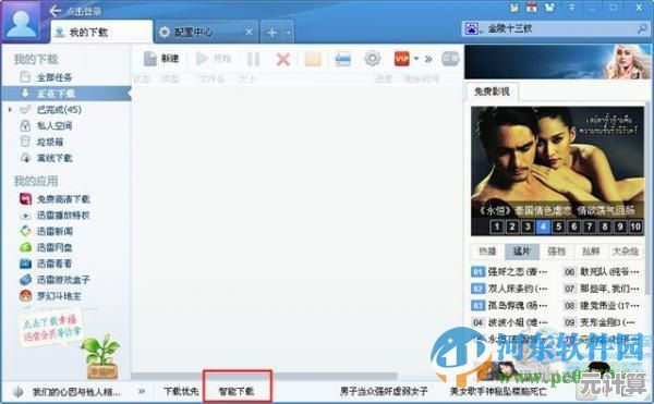 电脑自动关机功能：智能节能更环保，轻松设置让电脑自动休息