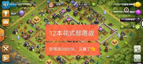 还在寻找需要精心排兵布阵的游戏？部落冲突官服》不试试吗？