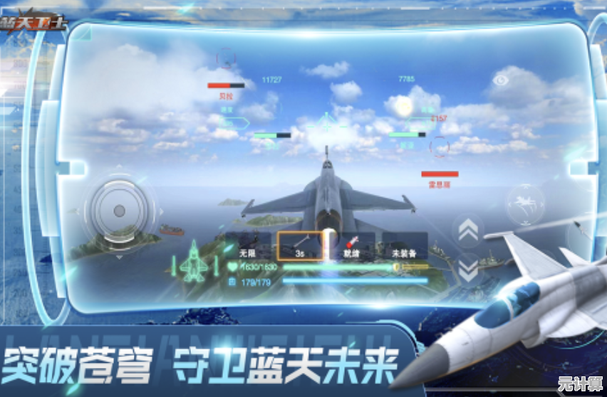 2025年热门战斗机游戏下载分享，真实驾驶感与华丽特效兼具
