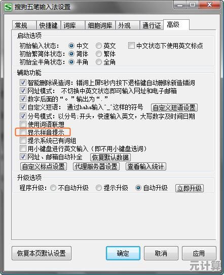 五笔输入法极速下载指南，让文字输入流畅又省时