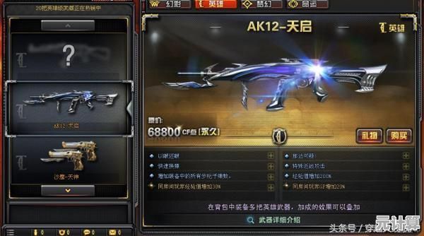 英雄技能与多样武器，谁能在《天启行动》中称霸战场？