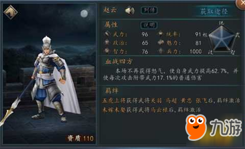 想体验深度策略与武将养成？三国志战棋版豌豆荚版》不来试试吗？